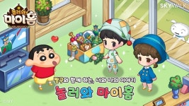 스카이워크, ‘놀러와 마이홈’ X ‘짱구는 못말려’ 2차 콜라보레이션 진행