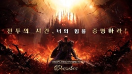 아이톡시, MMORPG 신작 ‘라살라스’ 사전예약 전격 개시