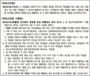 공정위, 확률형 아이템 정보 표시 등 내용 담은 게임 표준약관 개정 발표