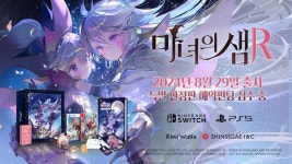 파이베리의 모험담은 ‘마녀의 샘R’, 한정판 패키지 예약 펀딩 진행