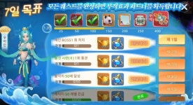 지엠스토어 모바일게임 승선전, 6월 11일 첫 이벤트 업데이트 진행