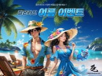 아이닉스소프트 칼 온라인 여름 이벤트 개시
