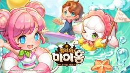 스카이워크, ‘놀러와 마이홈’ 8주년 기념 업데이트 및 이벤트 진행