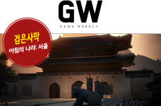 [G-Weekly] 펄어비스 검은사막, 아침의 나라: 서울에 가다, 주요 게임사 2분기 성적은?