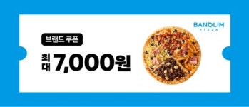 PS5 및 PC용 콘코드, 반올림 피자와 함께 ‘Eats Play Time’ 론칭 이벤트 진행