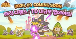 오블리크게임즈 ‘매직 디펜스 : TD’ 대규모 업데이트 사전예약 실시