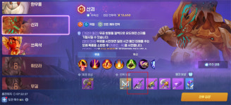 엔씨 호연 신규 영웅 포화란, 영웅 체형 변경 등 대규모 업데이트 진행
