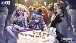 승리의 여신 : 니케 10월 3일, 정의 괴도단 인커밍! 세.젤.예 도둑들이 온다!