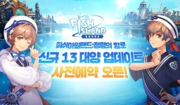 밸로프, 리듬액션 모바일 낚시게임 ‘피쉬아일랜드:정령의항로’ 신규 대양 업데이트 예고