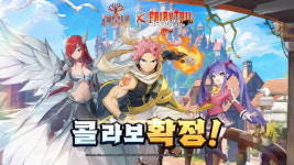 아크게임즈 ‘레오네: 레전드 오브 네버랜드’, ‘페어리테일: 100년 퀘스트’와 콜라보 예고