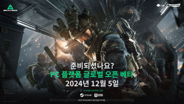 ‘델타 포스’, 12월 5일 글로벌 PC버전 오픈 베타 테스트