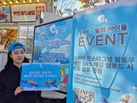 댓게임컴퍼니, ‘SKY 빛의 아이들’ 캠퍼스원정대 이벤트 진행