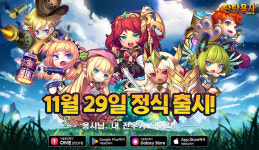 모바일 슈팅 탄탄용사: 파이어! 11월 29일 정식 출시