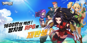 무브인터렉티브, 모바일 신작 겟앰프드키우기 글로벌 사전 예약 시작