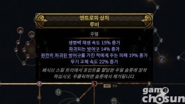 쉽고 싸고 강하다! 카카오게임즈 패스 오브 엑자일 2 악마 위치-인퍼널