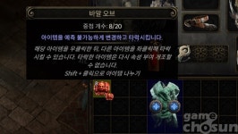 엑잘티드 오브 발라도 되나요? 카카오게임즈 패스 오브 엑자일 2 아이템 강화 방법