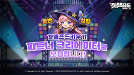 무브인터렉티브, 모바일 신작 겟앰프드키우기 파트너 크리에이터 모집 시작