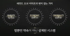 위메이드 레전드 오브 이미르가 말하는 ＂변치 않는 가치＂, 핵심 키워드 세 가지는?