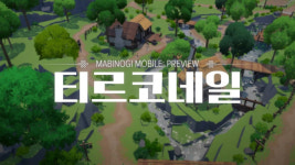 여관이 학교 앞으로? 넥슨 마비노기 모바일 지역 비교 티르 코네일 편