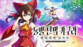 언노운X 동방 탄막 카구라 판타지아 로스트 한국어 지원