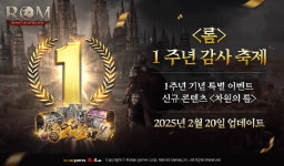 레드랩게임즈, 롬 1주년 감사 축제 진행