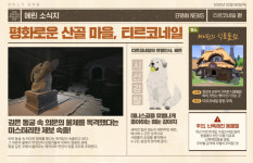 허스키 익스프레스 NPC 등장? 넥슨 마비노기 모바일 에린 소식지 분석
