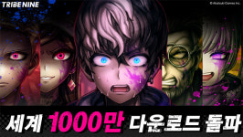 아카츠키게임즈 트라이브 나인 전 세계 1000만 다운로드 돌파