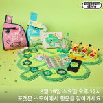 포켓몬 스토어, 봄맞이 ‘럭키 포 유’ 시리즈 공개
