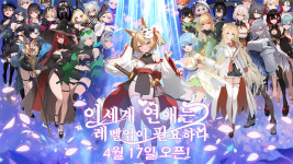 팔컴게임즈, 퍼즐 RPG ‘이세계 연애는 레벨업이 필요하다’ 4월 17일 정식 출시