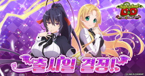하이스쿨 D×D 오퍼레이션 파라다이스 인피니티 4월 22일 정식 서비스 개시