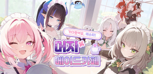 하이스코어어게임즈, 신작 ‘머지 메이드 카페’ 5월 21일 국내 출시