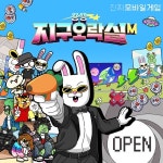 미니팩트게임즈, 뿅뿅 지구오락실 공식 게임, 지구오락실M 글로벌 정식 출시