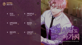 엔박스게임즈 술도 사랑도 어려운 아가씨 7월 3일 출시