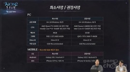 엔씨 아이온2 특별 방송 진행! 긍정적 도약으로 아이온라이크의 시작 꿈꾼다