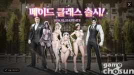 넥슨 히트2 뽑기 빼고 과감함 더한 메이드 클래스 호평