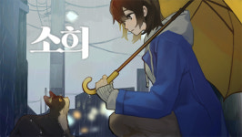 디지털터치, 감정 기반 스토리 어드벤처 소희 출시 기념 할인