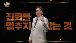 꼭 닮은 진화의 철학! 삼국지 전략판의 김돌격 된 야구 레전드 김태균...＂꾸준함·도전 정신이 닮은 꼴＂