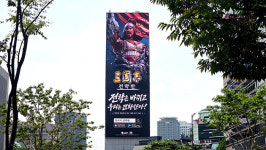 광화문에 김태균 등장?! 쿠카게임즈 삼국지 전략판 초대형 옥외광고 인증 이벤트 실시