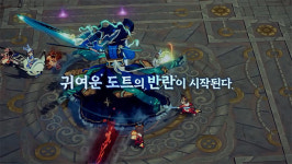 배우 박지훈이 이끄는 유쾌한 반란! 레트로 감성 신작 ‘도깨비의세계’ 사전등록 돌입