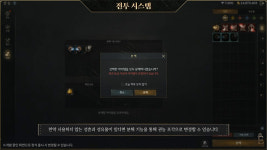 스킬 융합하고 권능 조합까지…스마일게이트 ‘이클립스: 더 어웨이크닝’, 전투 콘텐츠 공개