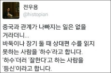 청와대, 이웃국가 눈치 운운…中 관영매체 보도 반박