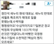 정진석 세월호 특조위, 수조원 예산 펑펑…SNS 심각한 유언비어 유포