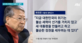 [고발뉴스 브리핑] 12.1 신문을 통해 알게 된 이야기들
