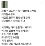 朴대리인단, 서석구 육성 실제 들어보니..미를 치지 않고서야..