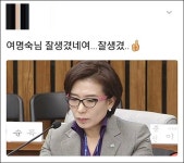 여명숙, SNS도 포스 작렬…제가 그년 맞습니다