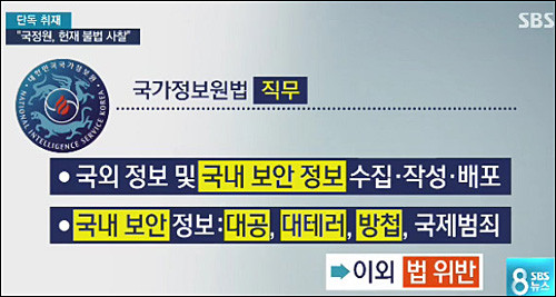 리박스쿨 댓글 공작 의혹 수사 본격화, 더불어민주당 정준호 주목