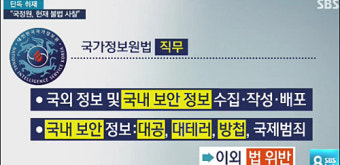 리박스쿨 댓글 공작 의혹 수사 본격화, 더불어민주당 정준호 주목
