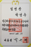 최순실, 특검법 위헌법률심판 제청…한인섭 도장찍은 朴은 문서위조인가