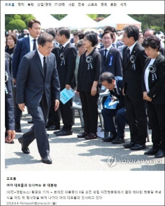 '유시민 빽바지 사건'으로 본 文대통령에 대한 홍준표의 '인사법'