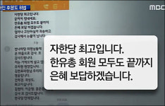 박용진 유치원3법 무산, 한국당 책임이지 국회 무능 아냐